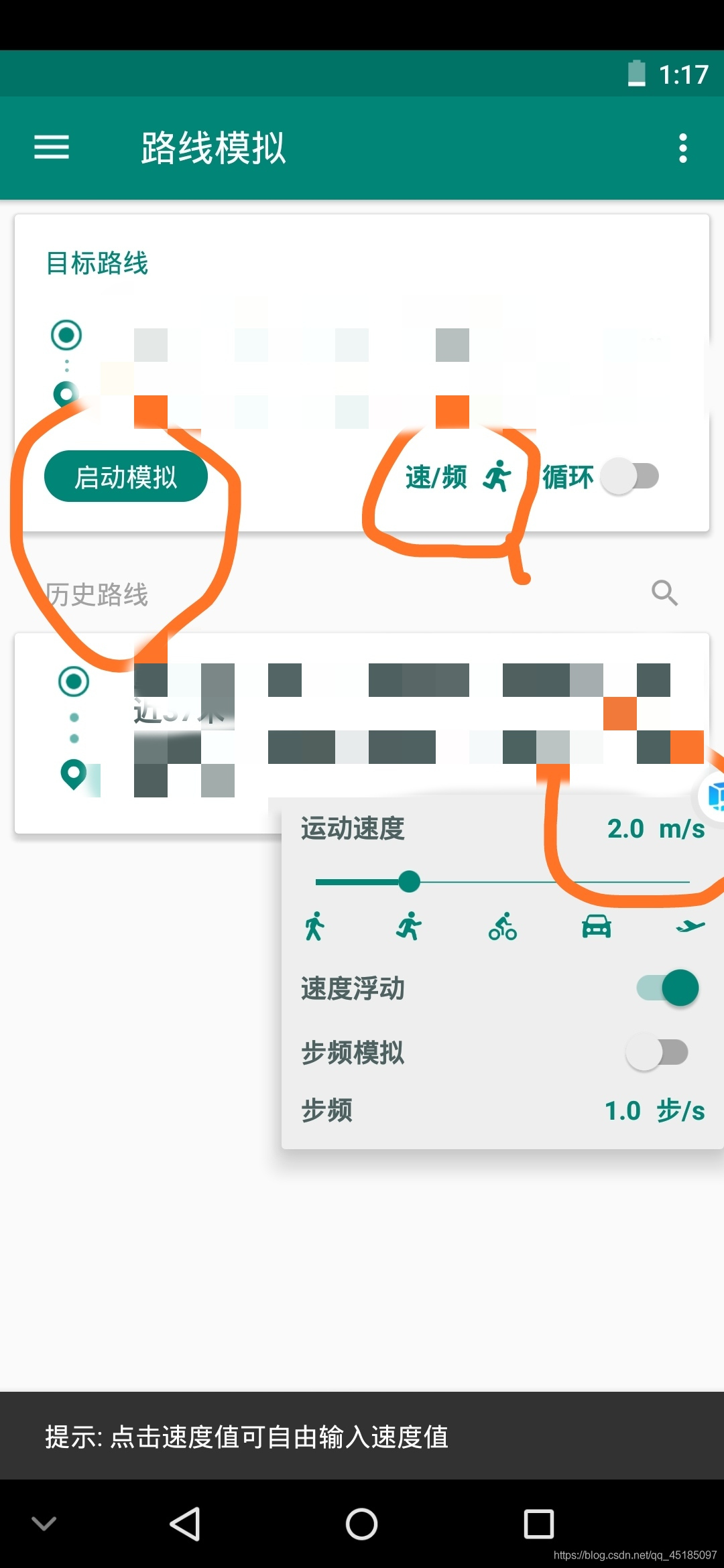 刷步道乐跑最安全的方法 免费刷步道乐跑的软件视频教程