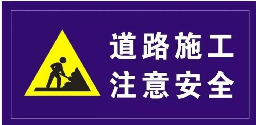 步道安全标识图片高清 步道安全标识图片高清大图