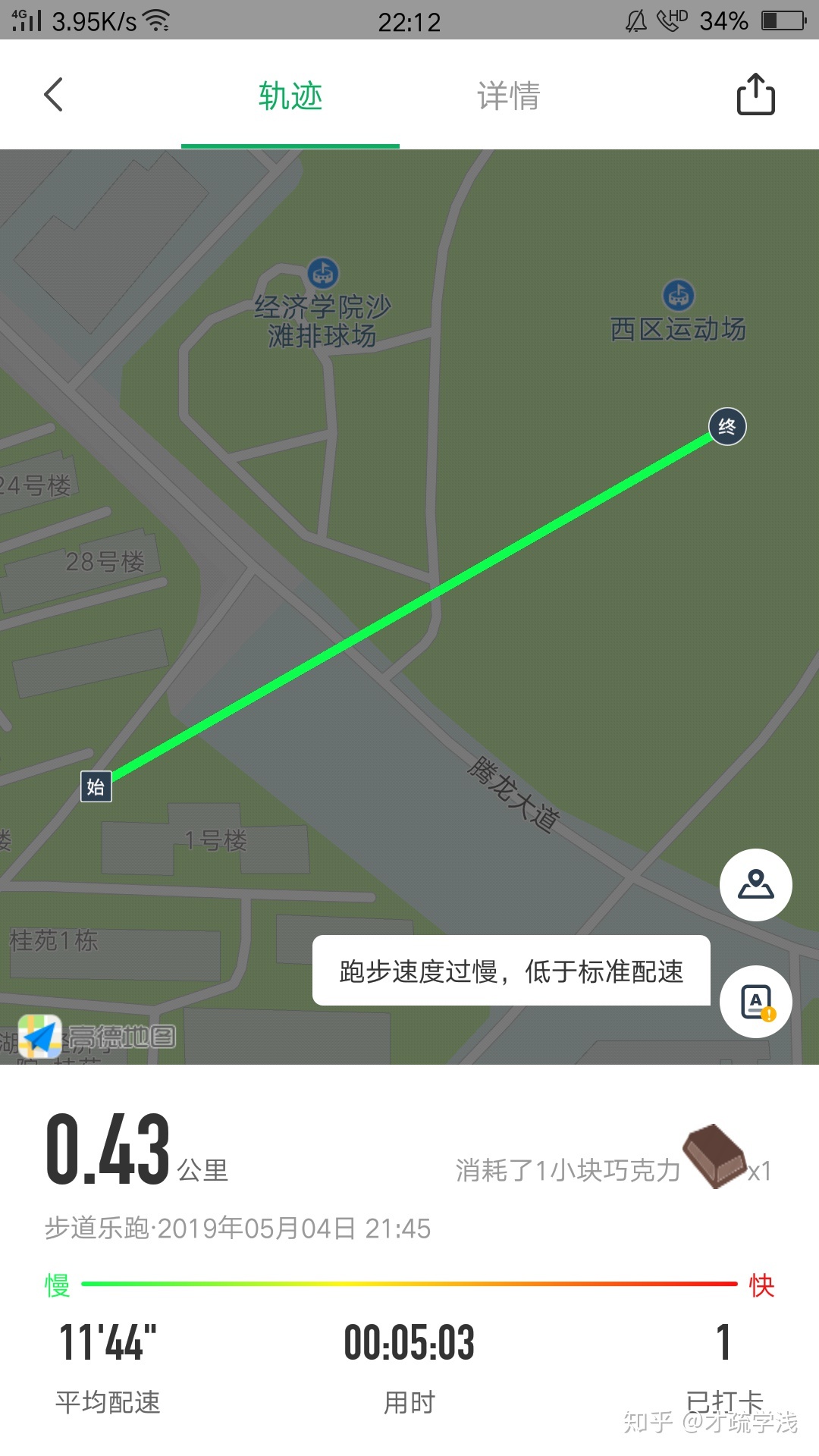 步道乐跑安全性怎么样 步道乐跑安全性怎么样啊