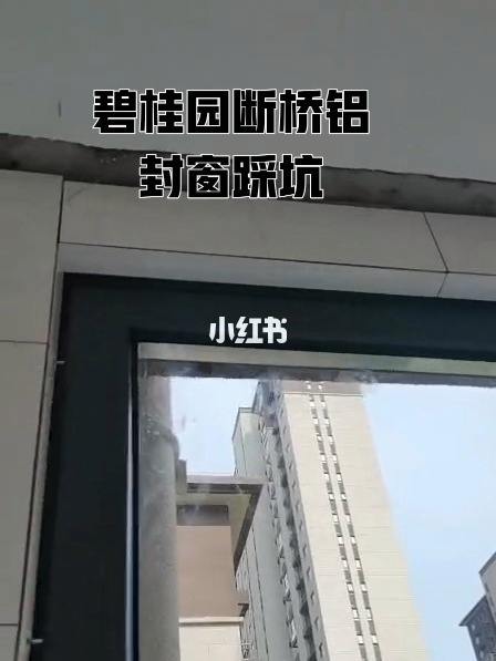 碧桂园铝百叶窗价格表 碧桂园断桥铝合金窗户怎么样