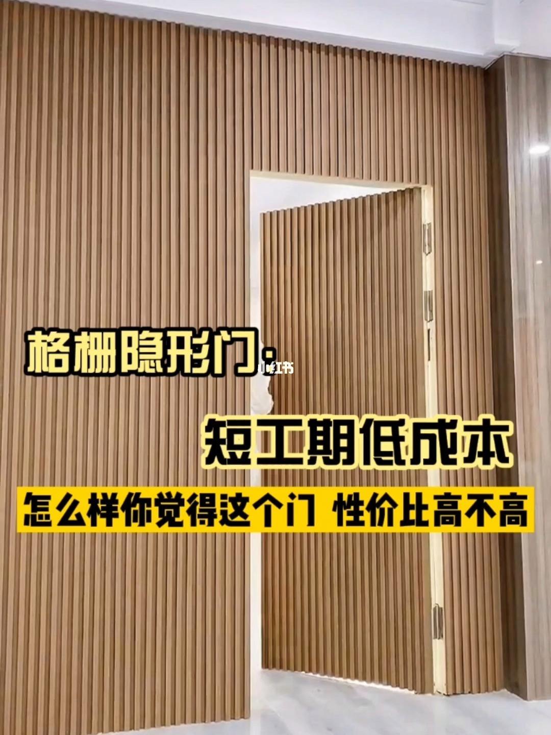 铝合金格栅隐形门安装教程 铝合金格栅隐形门安装教程图片