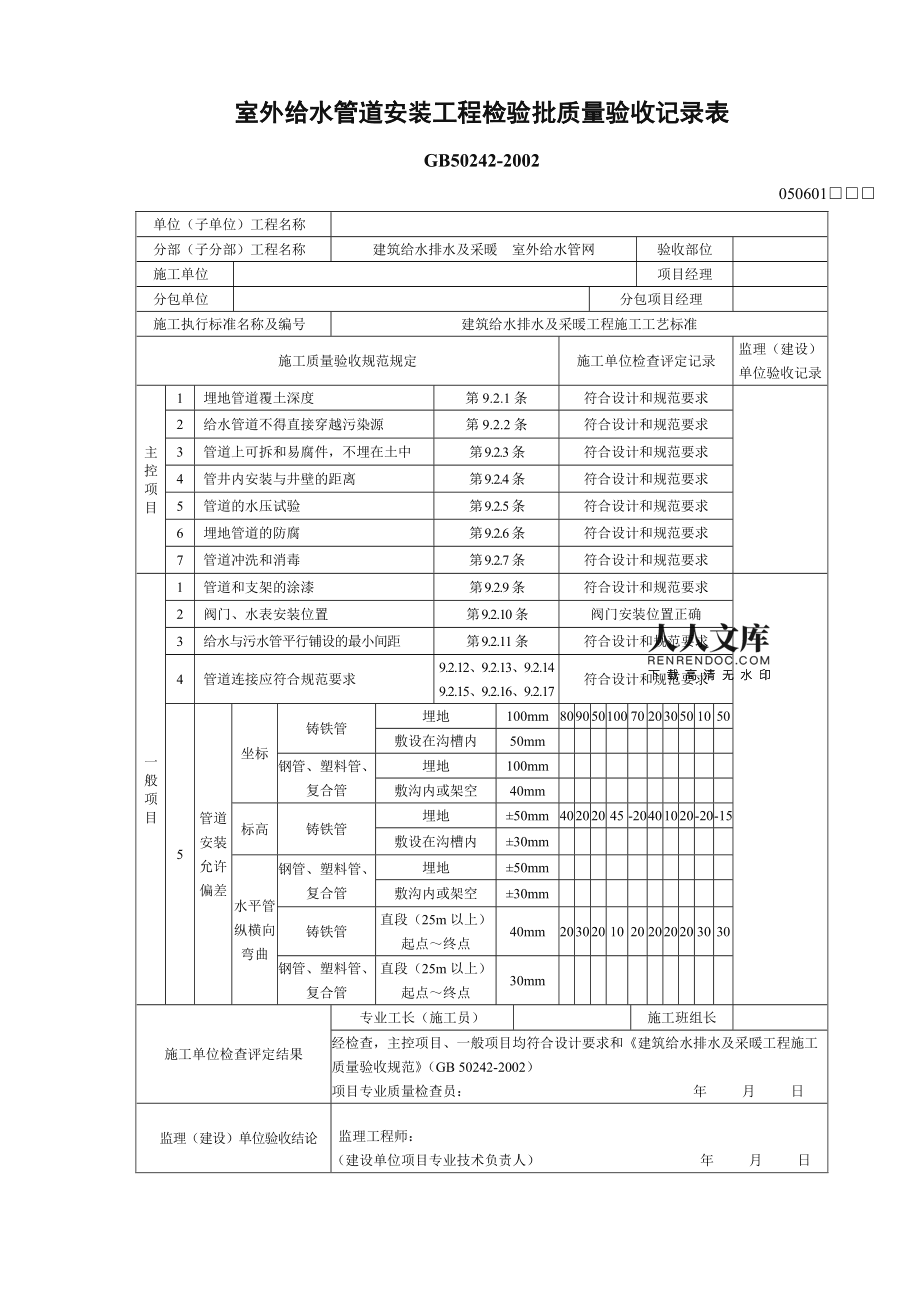 铝合金格栅做那个检验批 铝合金格栅检验批验收记录