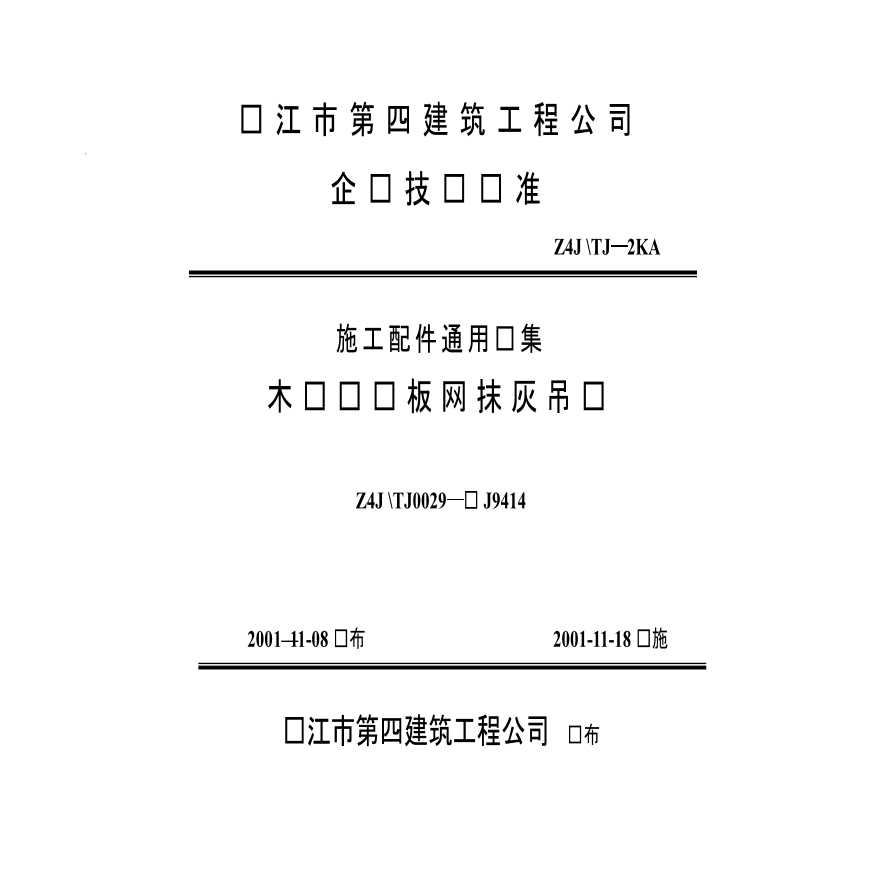 铝合金格栅一般套什么定额 铝合金格栅安装多少钱一平方