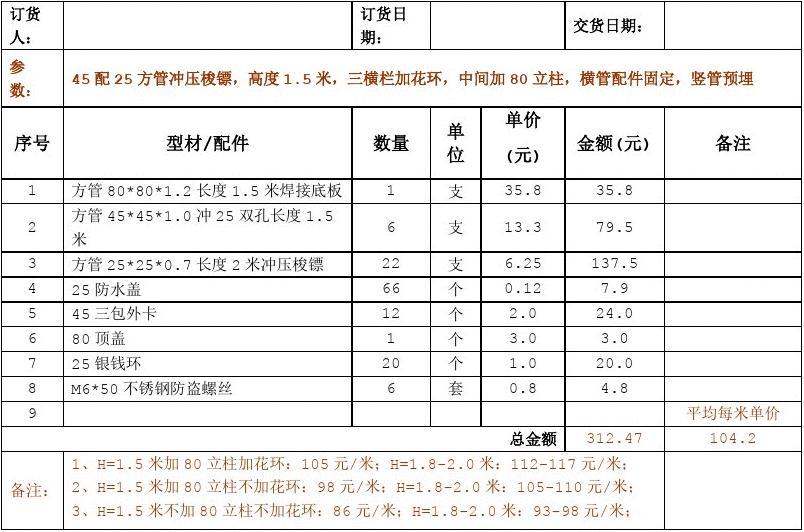 铝合金格栅外墙装饰报价单 铝合金格栅安装多少钱一平方