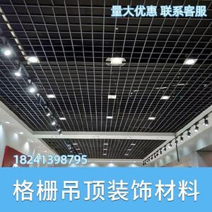 铝合金格栅吊顶尺寸 铝合金格栅吊顶施工工艺